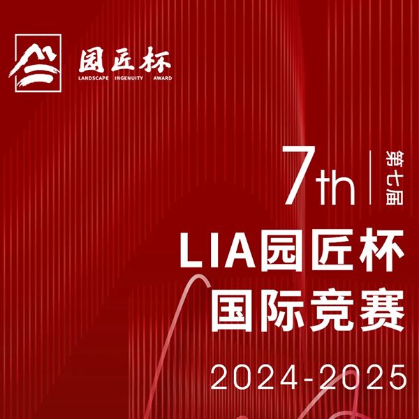 FLO获奖丨事务所作品斩获LIA八项殊荣